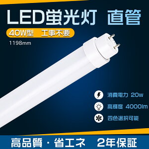 LEDu 40W`  120cm LED ǌu O[ Co[^[ sbhHsv LEDu 40W` F F F dF G13 LEDu ǌ^LEDv ǌu Px d