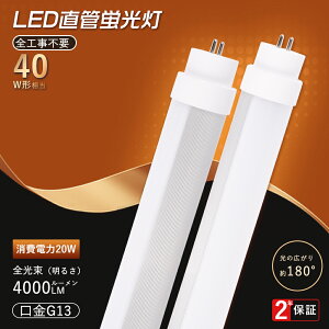 O[ Co[^[ sbhHsv LEDu 40W`  120cm Px 4000LM F dF F F d20W LEDu 40`  LEDu 40W^ 40` ǌ^ LEDCg Lp y
