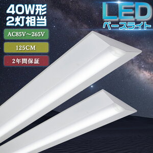 ΖZ[ytxm^ LED x[XCg 40W^ 2zF6000k 12000lm Px ̌^LEDx[XCg LEDu 40W` ̌^ ̌^Ɩ V䒼t^ ǌu x[XCg V[