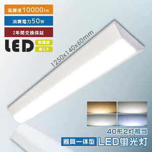 txm^ LED x[XCg ̌^ 40W^ 2 50W 10000lm VƖ txm ̌^ LEDx[XCg 40w 2 LED  LEDu 40W ̌^ LEDu V䒼t^ txm^Ɩ LEDƖ