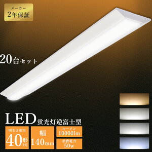 y20zLEDx[XCg 40W^ 2 txm 50W 10000lm Px 125cm LEDu 40W^ ̌^ ̌^Ɩ V䒼t^ ǌu ^ LEDƖ ̌^LEDx[XCg 40W^  