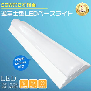 LEDtxm^x[XCg txm` t` LEDx[XCg ǌu ^ 632mm 140mm 5000lm 25w 632mm 20W^2 LEDǔ^ txm^ledƖ V[OCg led20w2p 