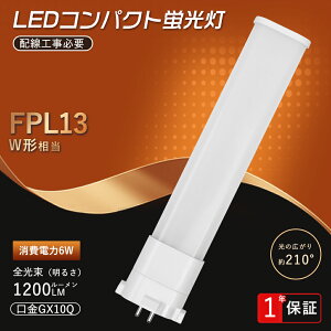 FPL13 LEDcCu cC1 FPL13EX-L dF LEDRpNgu LEDd 6Wd 1200lm GX10q LEDu FPL13` LED LEDRpNg`u 13` FPL13EX-W FPL13EX-N FPL13EX-D FPL13EXL FPL13EXW FPL13EXN FP