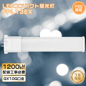 LEDRpNgu FPL13` GX10q cCuLED LED d6W 1200lm RpNg`uv 13` FPL13EX cC1 F F i`F F dF FPL13EX-L FPL13EX-W FPL13EX-N FPL13EX-D FPL13EX