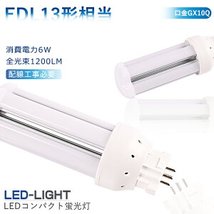 10Zbg LEDRpNgu 13W FDL13EX-LF3 LEDcCu FDL13EX-N FDL13EXN F FDL13EX-NF3 RpNgLEDu 13` LED GX10q RpNg`uv LEDcCu ledɌ cC2 FDL13EX