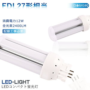 10Zbg LEDRpNgu 27W FDL27EX-LF3 LEDcCu FDL27EX-N FDL27EXN F FDL27EX-NF3 RpNgLEDu 27` LED GX10q RpNg`uv LEDcCu ledɌ cC2 FDL27EX