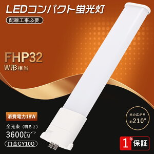FHP32 FHP32EN FHP32ED FHP32EL FHP32EWW d18W 3600lm GY10q LEDRpNg`u 32` LEDcCu RpNgu LEDRpNg`uv LEDd LED LEDuv FPL32/FHP32Ή^LED