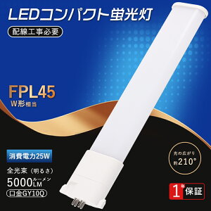 LEDRpNgu FPL45` FPL45EX-L dF FPL45EXW FPL45EX-N F FPL45EX-D F LEDcCu 45` ݊led FPL45^֗pLEDu LEDv FPL45W`Ή cC1(2{ubWj FPL45 3g`d