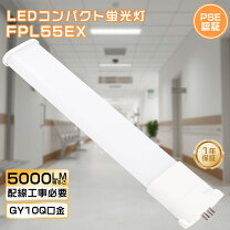 楽天市場】蛍光 灯 fpl55exn ツイン1パナソニックの通販