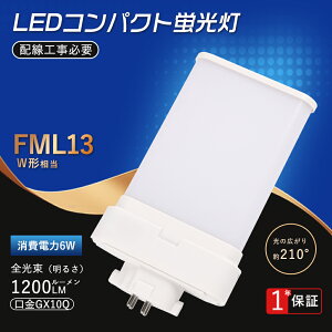  FML13EX-D F FML13EXD FML13EXDF3 LEDcCu 13` LEDRpNgu d6W Px1200lm GX10Q RpNgLEDu RpNg`uv FML13`u cC2 13` u