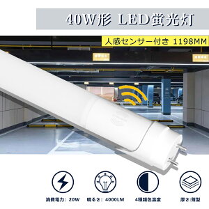 LEDu lZT[t 40w` 120cm  lZT[ Cg LEDu 40W` lZT[  h LEDu F 1198mm LEDu 40w`  lZT[G13 ߓd  V F F