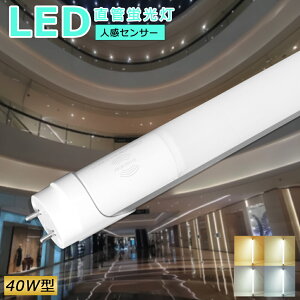 y20{ZbgzLEDu lZT[t 40w` 120cm  lZT[ Cg   V F dF F F 4000LM x[XCg LEDu ǌu 40W` lZT[t