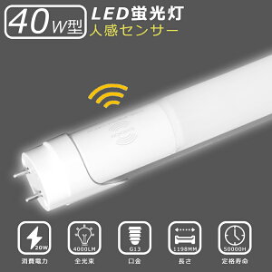 2Nۏ LEDu 40W` lZT[  h LEDu F 120cm 1198mm G13 LEDu 40w`  lZT[t LEDǌu 120cm lZT[ Cg  V  F 5000K 4000LM 