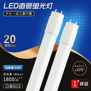 LEDu 20W`  58cm O[Hsv LEDǌu 20W^ 580mm ledƖ u V ȃGl LEDu x[XCg Ɩ T8 Lp320x^Cv 薾邢  F F 1800LM