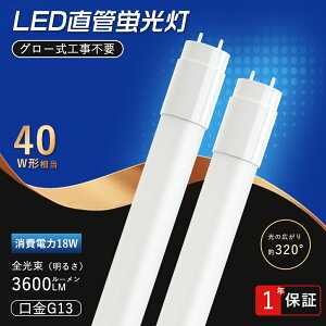  LEDu 40W`  120cm O[ Hsv ledu 40w  邢 Lp320x F F F dF ledǌuT8 120cm G13 40W` FLR40 FL40 LEDv LEDu x[X