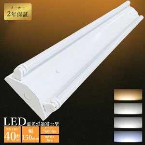 LEDx[XCg 40W` 2 ȃGl^Cv LEDu LEDx[XCg txm^ 40W` 2 LEDu V䒼t u LEDu txm 40w 2 ledu ̌^ LEDx[XCg led