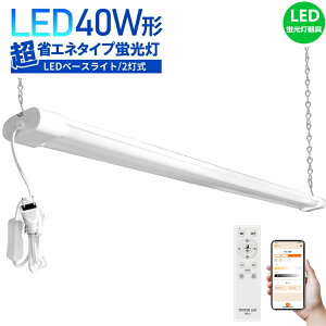 LEDu 40W` 2 ̌^ x[XCg iKF dF F F V[OCg LEDx[XCg 40W ݂艺 u 7200lm `F[݉ zHsv ̌`