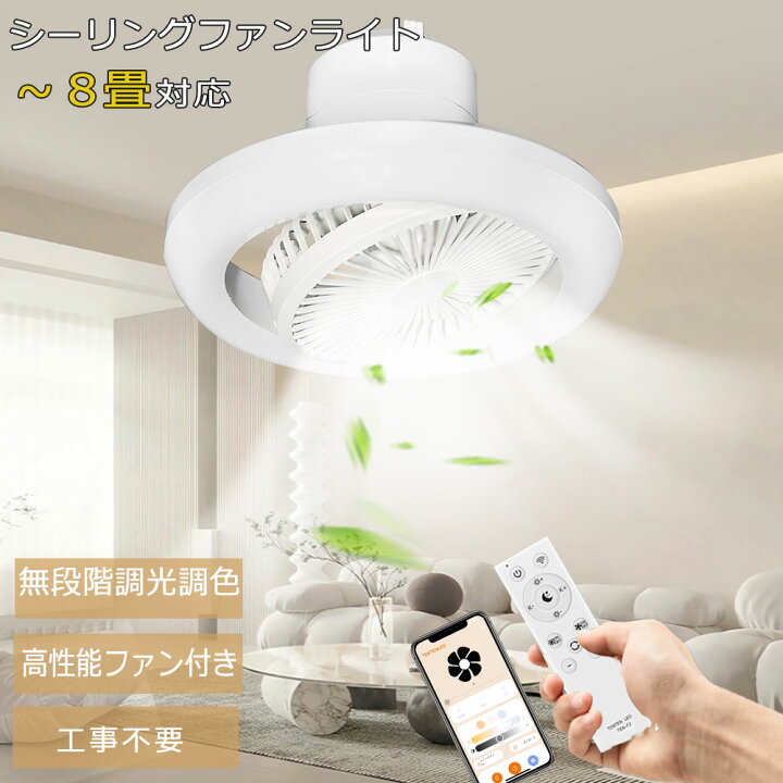 楽天市場】シーリングファン シーリングファンライトファン付き LED 