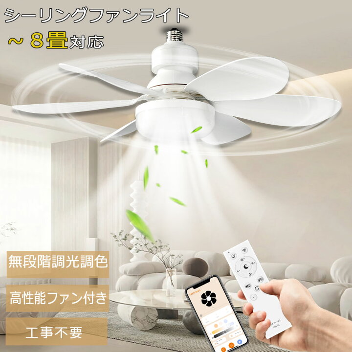 楽天市場】LEDシーリングファンライト LEDシーリングライト シーリング 