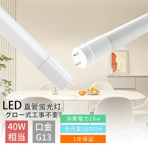 4{ ledu  40W^ Lp320x T8 O[Hsv 198mm G13 T8 Px FL40 FLR40 {ݏƖ Ɩ u ύ _ G13 120cm d LEDu 40W` LEDv 40W X܏Ɩ 40W` 3600lm 