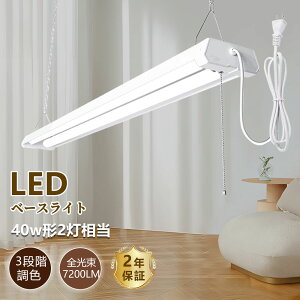 LEDu ̌^ 40W` 2 7200lm LEDx[XCg ǌ^ledƖ x[XCg 3iKF LEDV[OCg d36W VƖ dF F F 3iF\ ̌`