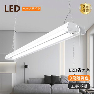 LEDu 40W` 2 OiF\ ̌^ x[XCg LEDu LEDx[XCg 40W^ LEDx[XCg LEDV[OCg 2 50W 7200lm LEDǌu 40W` LEDu ǌ^ledƖ