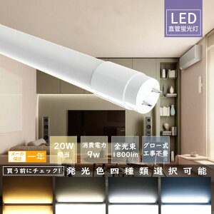 4{ LEDu 20W`  58cm O[ Hsv d G13 O[ Hsv 58cm 20W^ 1 uZbg  VƖ x[XCg LEDƖ ǌ^ ledƖ 20w` 58cm 