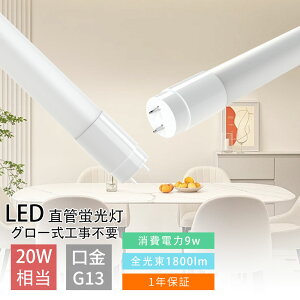 LEDu 20W`  O[Hsv u Px1800lm d d9W G13 T8 LED 58cm 20` 20W^ ledƖ u d T8 20` LED 58cm 580mm u G13 20W`  u LED
