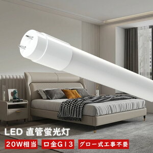 2{ LEDu 20W`  58cm O[ Hsv d ledƖ d9W 1800LM Px dF F F F FI LEDo[Cg o[Cg LED Px LEDu 20W` G13 H