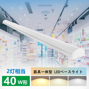 LEDu ̌^LEDx[XCg 120CM 40W2120CM Px10000LM V䒼t^d50W LEDu VƖ ^ F ȃGl ̌^LED LED ǌu LEDǌu ledƖ led