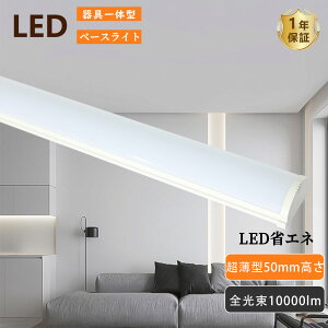 LEDu ̌^LEDx[XCg 40W2 V䒼t^ LEDu VƖ ^ Px10000LM F ȃGl ̌^LED LED ǌu 120CM d50W LEDǌu ledƖ ledǌu