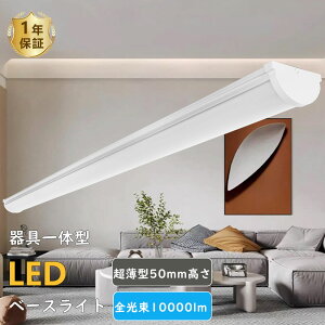 LEDu ̌^LEDx[XCg 40W2 V䒼t^ LEDu VƖ ^ Px10000LM F ȃGl ̌^LED LED ǌu 120CM d50W LEDǌu ledƖ ledǌu