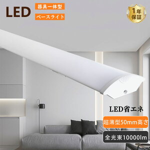 LEDu ̌^ 40W^ 240W^ 2 50W 10000lm 12cm 120cm LEDx[XCg ^ t` ̌^ led x[XCg u LEDǔ^ VƖ gt^ LEDƖ ǌu
