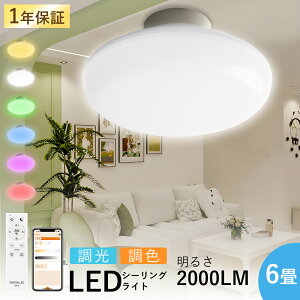 LED V[OCg 6 8 F Rt X}zAPPΉ V[OCg LED 6p dC u  ی^ k V Ɩ LEDCg 邢 ߓd LEDCg Ceiling Light Ɩ 