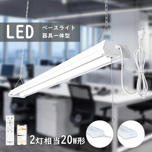 LED�x�[�X���C�g ����̌^ 20W�^2������ 18W 3600lm ���� ���F �A�v������ �v���X�C�b�`�t�� LED�u���� �L�b�`�����C�g �A���\ �V�[�����O���C�g �����R���t AC�v���O�t �ȒP��t �݂艺�� ��
