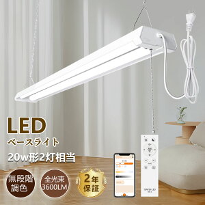 �y8�{�Z�b�g�zLED�x�[�X���C�g 20w�^2������ 18W 3600lm ����̌^ LED�u���� �v���X�C�b�` �x�[�X���C�g �݂艺���� 4��܂ŘA���\ ����LED 20W�` 2������ �A�v������ ���i�K �������F �v���X�C