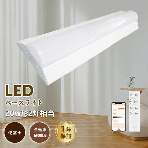 2{ LEDu 20W` 2 F d30W 6000lm LEDx[XCg txm^ X}[gCg X}z LED x[XCg gt ǌ^LEDu LEĎ^u Rt obe