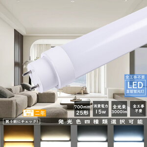 10{ LEDu 25W`  700mm O[ Co[^[ sbh FL25 FLR25 FHF25 LEDǌu 25w^ d15W 3000lm G13 u ǌ^ 25` LEDu LEDv 25` ǌ`LEDu