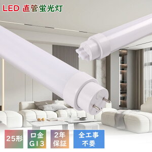 ledu 25w`  led Ɩ 25` led ǌu F5000k leduv 25W led 30^ uv 25W LED 700mm ȃGl O[ Co[^[ sbh FL25 FLR25 FHF25 LEDv u 2