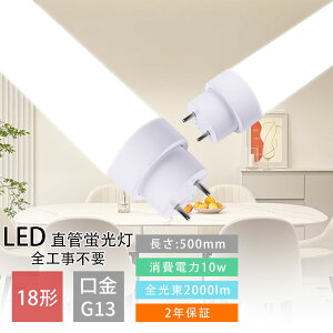 4{ led u 18w  50cm LEDu O[ sbh Co[^[Hsv LED u ǌ^ u 18` LEDv 18` dF F F F uLED FL18 FLR18 d10W 