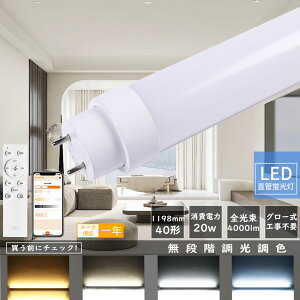 4{ ǌ^LEDu LEDu 40W`  120cm F 1198mm LEDu O[Hsv X}z\ 40w`  LED  d20W 4000lm G13 ] Lp180x d T10ǌa 