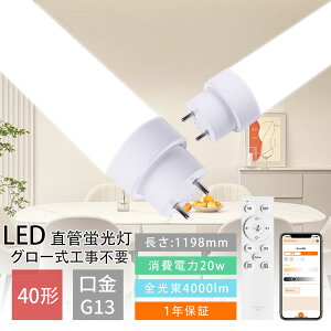 LEDu 40W`  120cm F LEDu O[Hsv X}z\ 40w`  d20W 4000lm G13 ] Lp180x d G13 T10ǌa ] 50000 