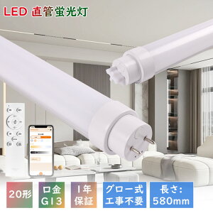 LEDu 20w`  58cm 580mm O[Hsv LED u 20w  LEDǌu LED u  20^ LED 20w  LEDv 20` ȃGl `cL d15W 3000lm G13 T10ǌa Lp180