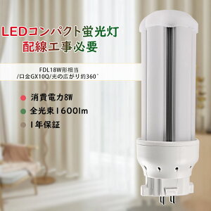 FDL18EX RpNguLED FDL18`LEDu fdl18ex-l fdl18ex-w fdl18ex-n fdl18ex-d d8W 1600LM GX10Qp F F F dF GX10q FDL18W LED LEDu FDL18EX-W FDL18EX-N FDL18EX-D cCu