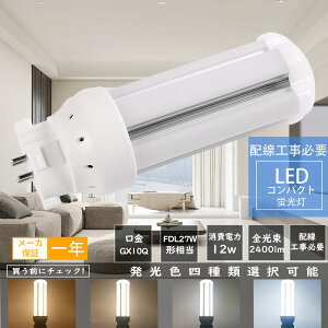 6{ FDL27`LED FDL27EXL FDL27EXW FDL27EXN FDL27EXD FDL27EX֗p LED LEDRpNg`u ledɌ FDL27EX LED FDL27EX-L FDL27EX-W FDL27EX-N FDL27EX-D FDL27` FDL27` 2400lm Px 360°LpƎ GX10Q 12wd