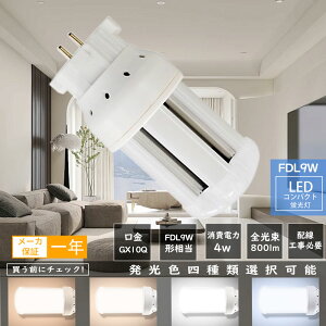 y2{ZbgzLEDRpNgu LEDu FDL9` GX10q FDL9EX FDL9EX-L FDL9EX-W FDL9EX-N FDL9EX-D pCg2 cC2 RpNg` FDL9W` GX10qSΉ LED u gx10q FDL9`LEDu d4W 800L