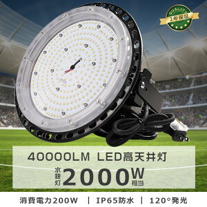 LED O h 200w 2000w 40000lm LED LED  200w UFO^ LEDVƖ V䓔 nCxCCg IP65hho y_g _ECg ~Ռ^ f ̈ W ԏ ^