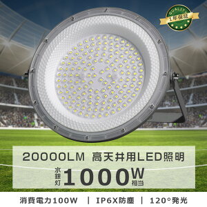 LED100WV䓔 LEDVƖ 1.5Mz VpƖ 1000Wⓔ V䓔 d100W 20000LM (1000Wⓔj1Nۏ UFO^LEDnCxCCg LED S[vt Ɠ 