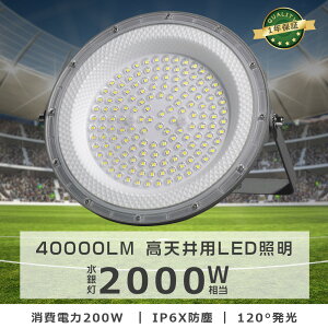 LEDVƖ 200W LED  200W UFO^  LED O h VpLEDƖ 200W UFO^ LEDV䓔 VLED 200W Px40000LM LEDƖ V ݂艺 VpƖ [NCg Ɠ 