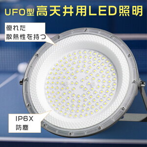 UFO^  LED 200W ⓔ2000W LED  O LED 200W Ɠ LED 100V 200V LED @ LED 40000LM Lp120° IP6X ho ȃGl Px VLEDƖ Ɠ Ŕ [NCg T[`